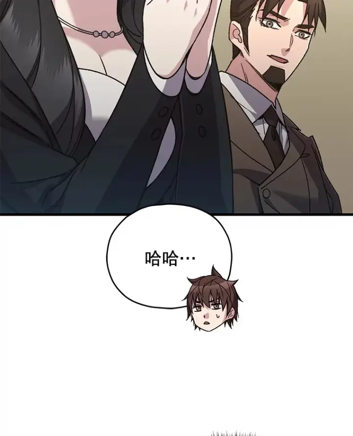 漫画《不灭玩家的轮回》60.“鸿门宴”第112张图