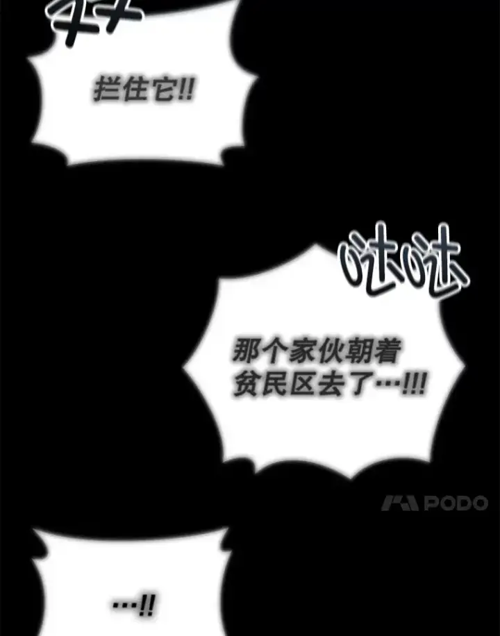 漫画《不灭玩家的轮回》60.“鸿门宴”第124张图