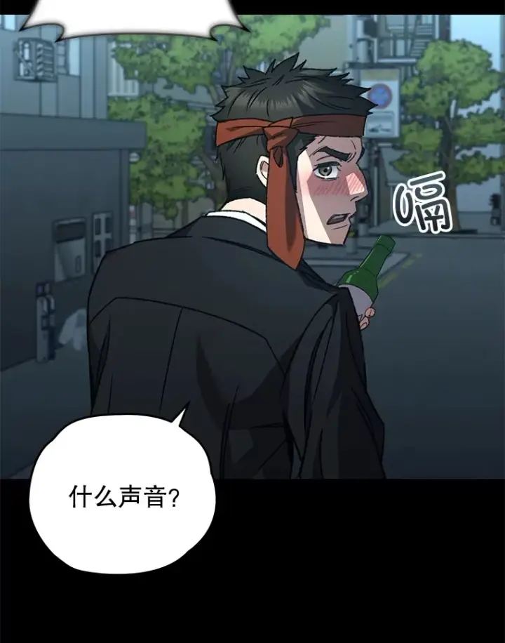 漫画《不灭玩家的轮回》60.“鸿门宴”第125张图