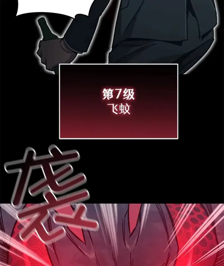 漫画《不灭玩家的轮回》60.“鸿门宴”第130张图