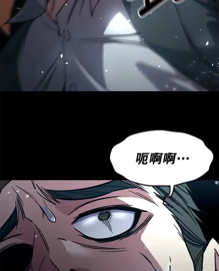 漫画《不灭玩家的轮回》60.“鸿门宴”第133张图