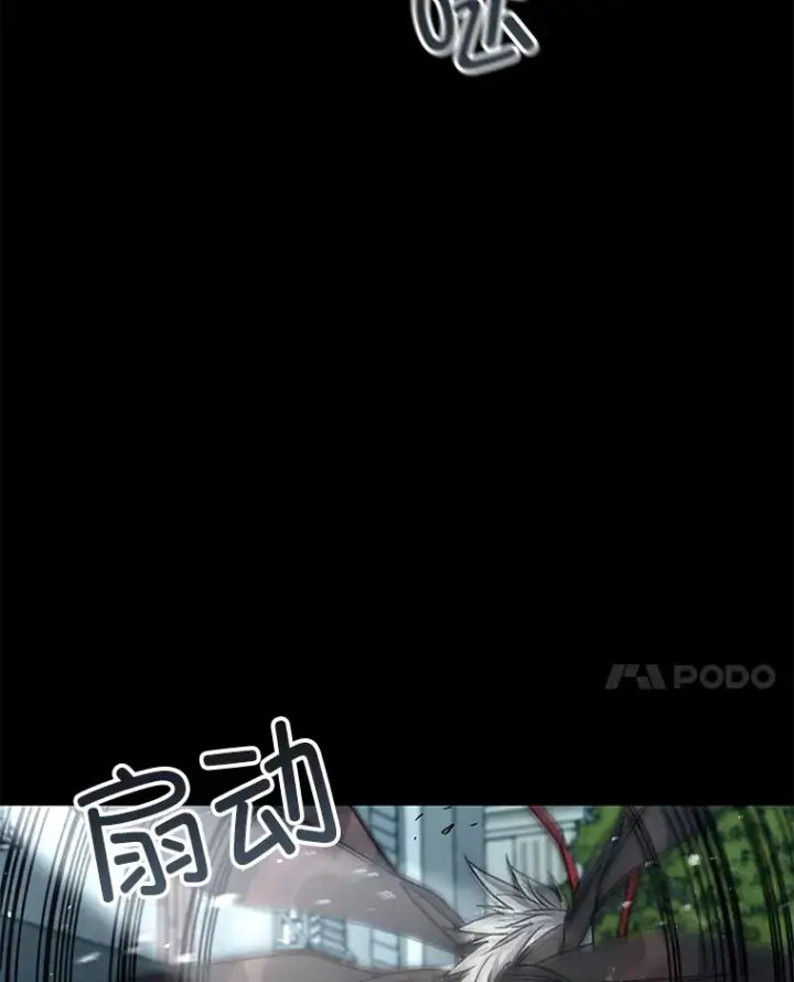 漫画《不灭玩家的轮回》60.“鸿门宴”第138张图