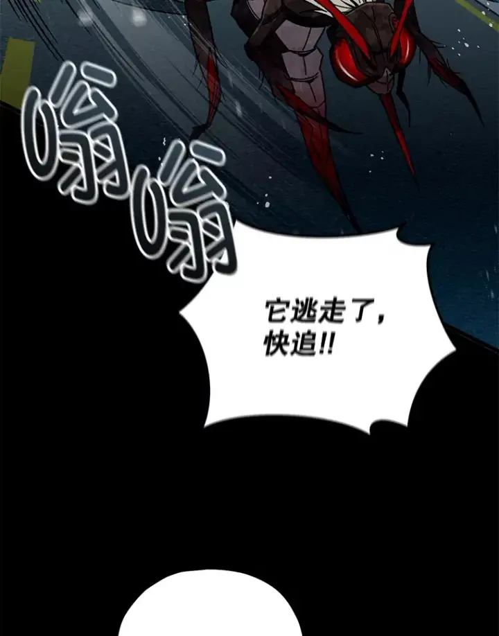 漫画《不灭玩家的轮回》60.“鸿门宴”第141张图