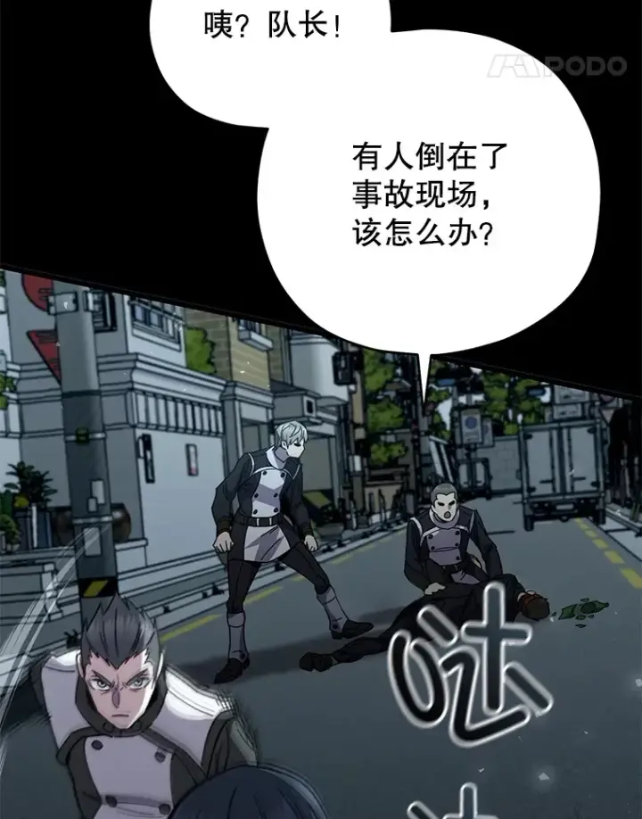 漫画《不灭玩家的轮回》60.“鸿门宴”第142张图