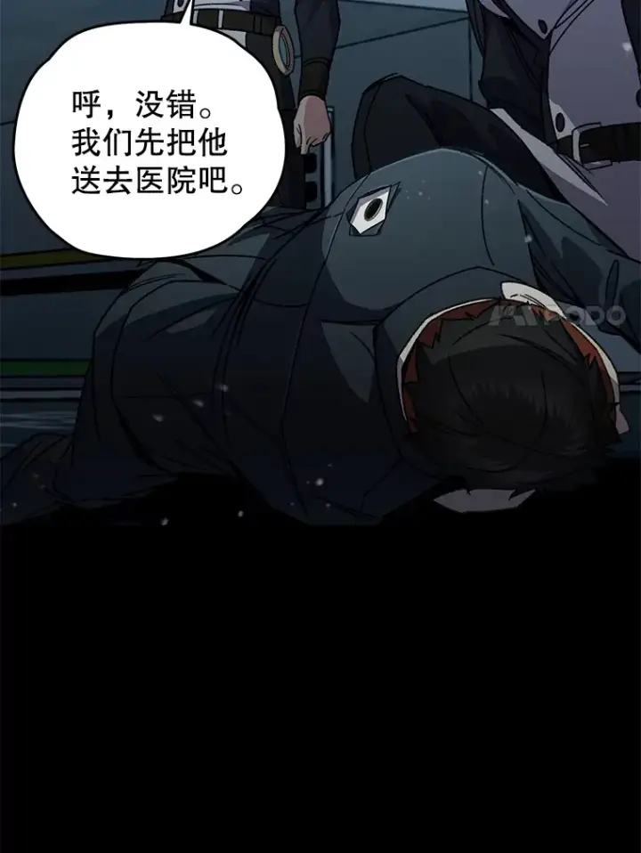 漫画《不灭玩家的轮回》60.“鸿门宴”第145张图