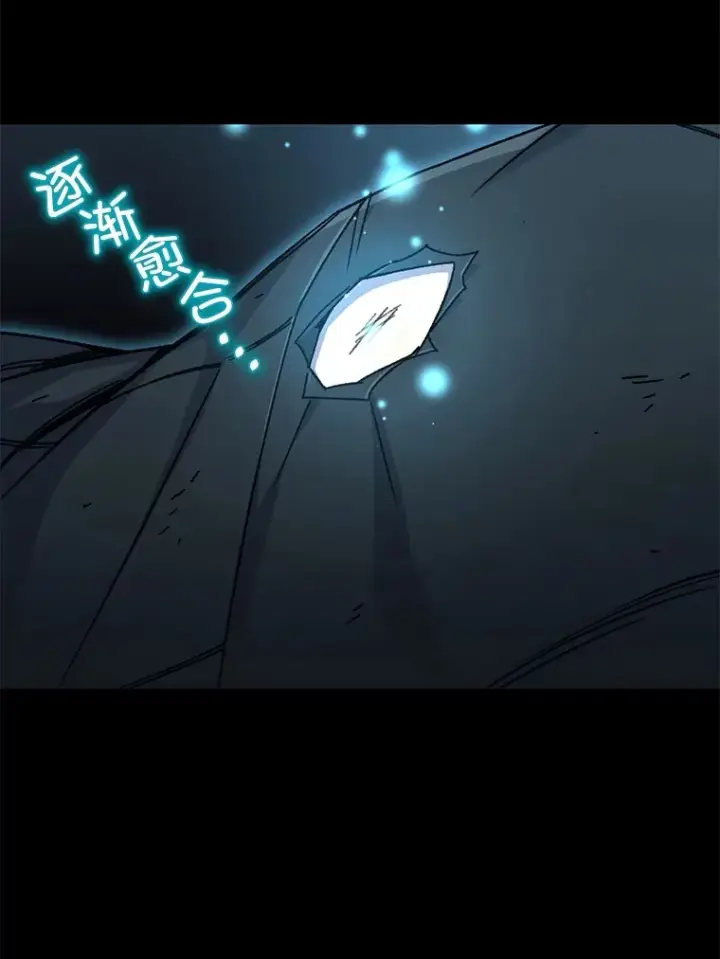 漫画《不灭玩家的轮回》60.“鸿门宴”第146张图