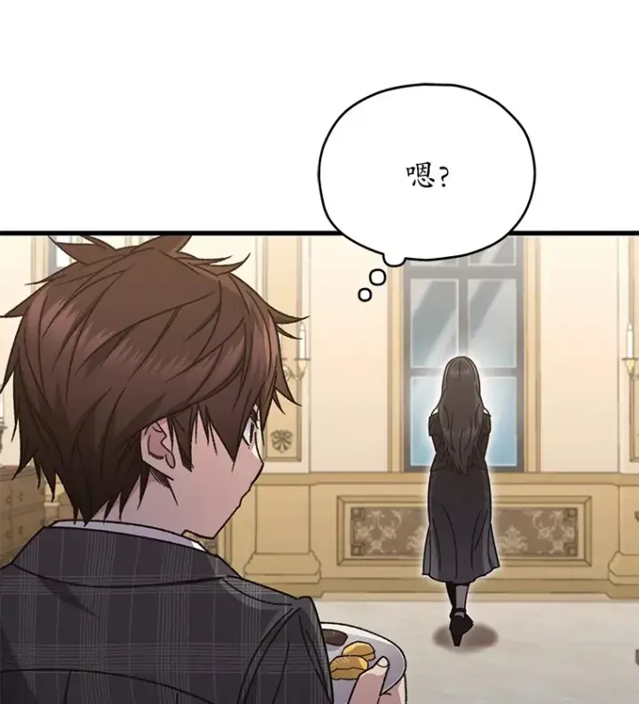 漫画《不灭玩家的轮回》60.“鸿门宴”第19张图