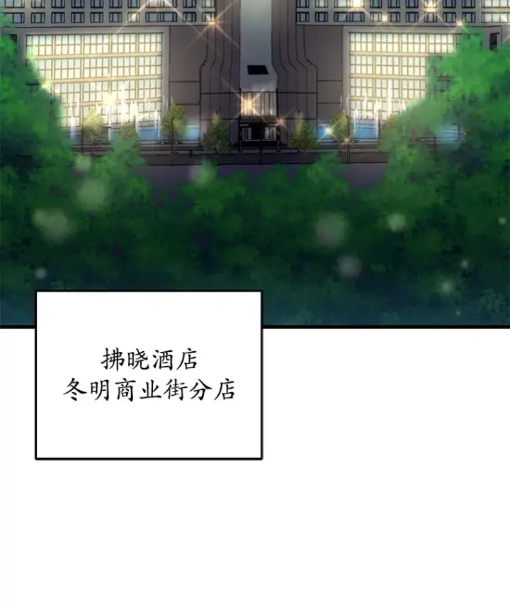 漫画《不灭玩家的轮回》60.“鸿门宴”第2张图