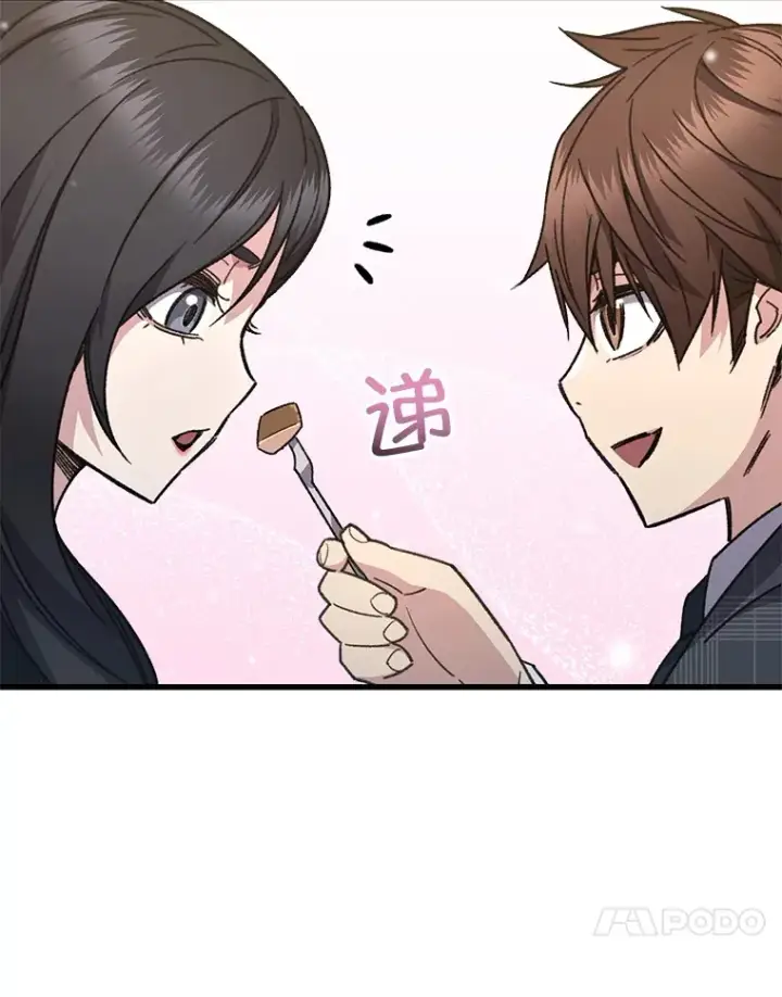 漫画《不灭玩家的轮回》60.“鸿门宴”第28张图