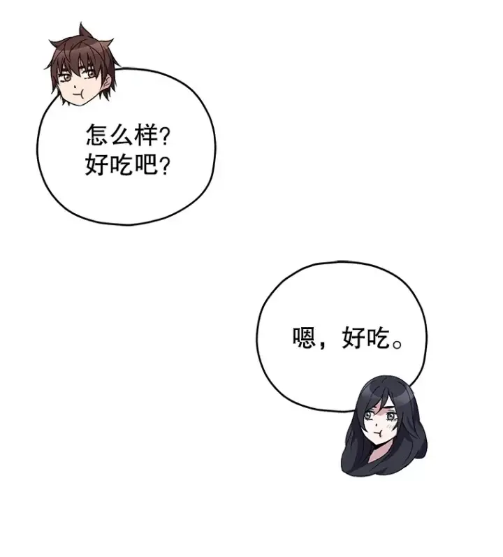 漫画《不灭玩家的轮回》60.“鸿门宴”第33张图
