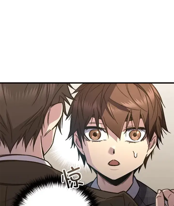 漫画《不灭玩家的轮回》60.“鸿门宴”第38张图