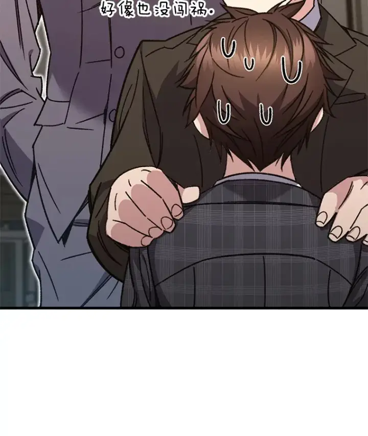 漫画《不灭玩家的轮回》60.“鸿门宴”第41张图