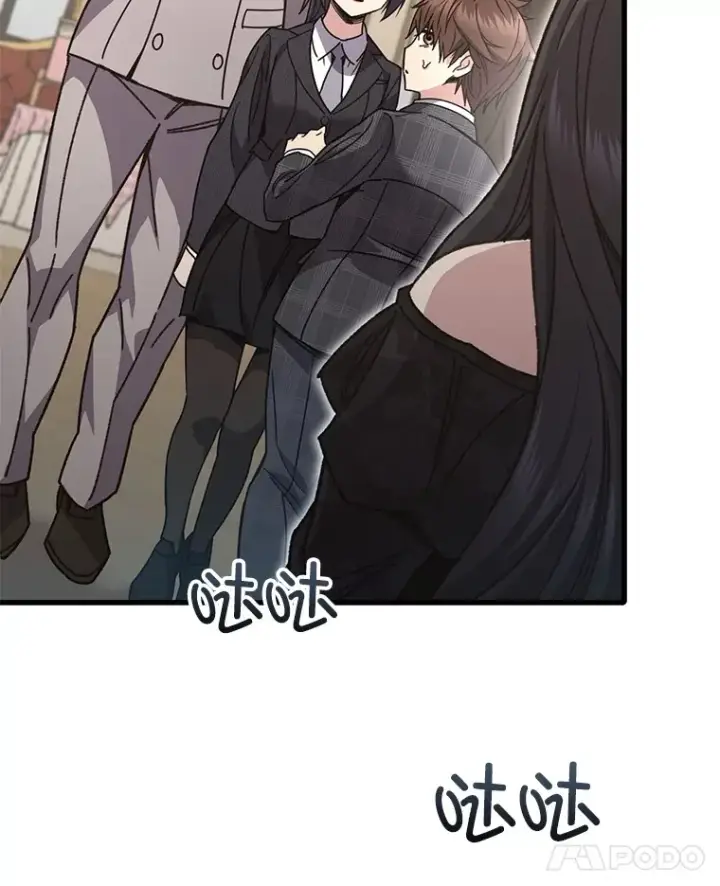 漫画《不灭玩家的轮回》60.“鸿门宴”第48张图