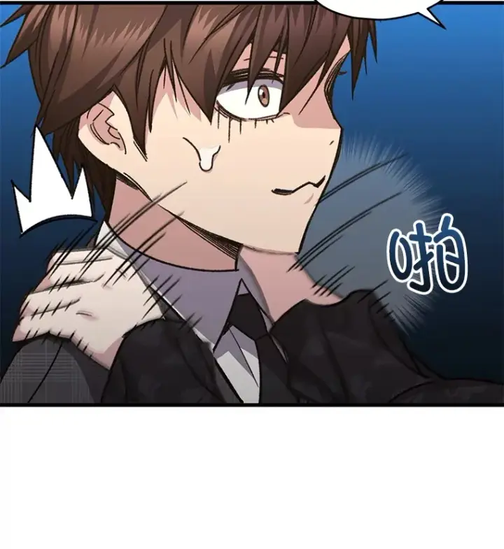 漫画《不灭玩家的轮回》60.“鸿门宴”第53张图