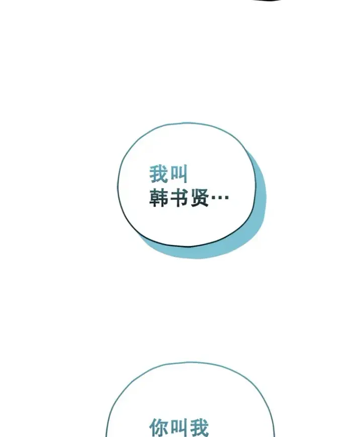 漫画《不灭玩家的轮回》60.“鸿门宴”第61张图
