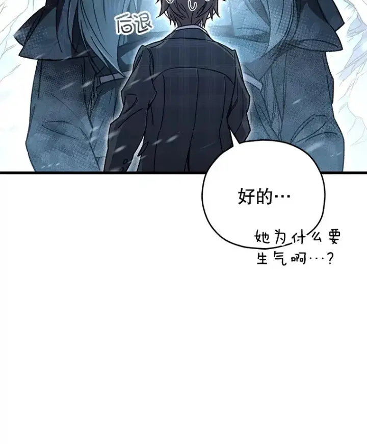 漫画《不灭玩家的轮回》60.“鸿门宴”第63张图