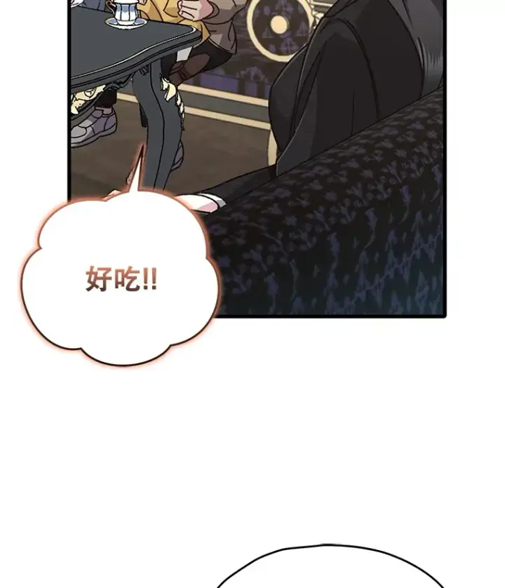 漫画《不灭玩家的轮回》60.“鸿门宴”第72张图