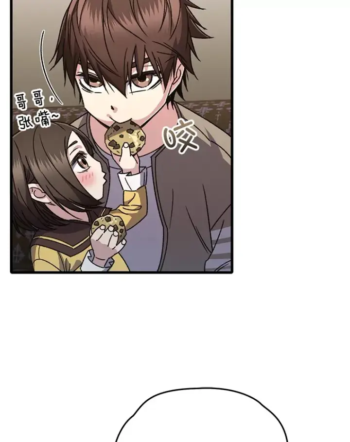 漫画《不灭玩家的轮回》60.“鸿门宴”第93张图