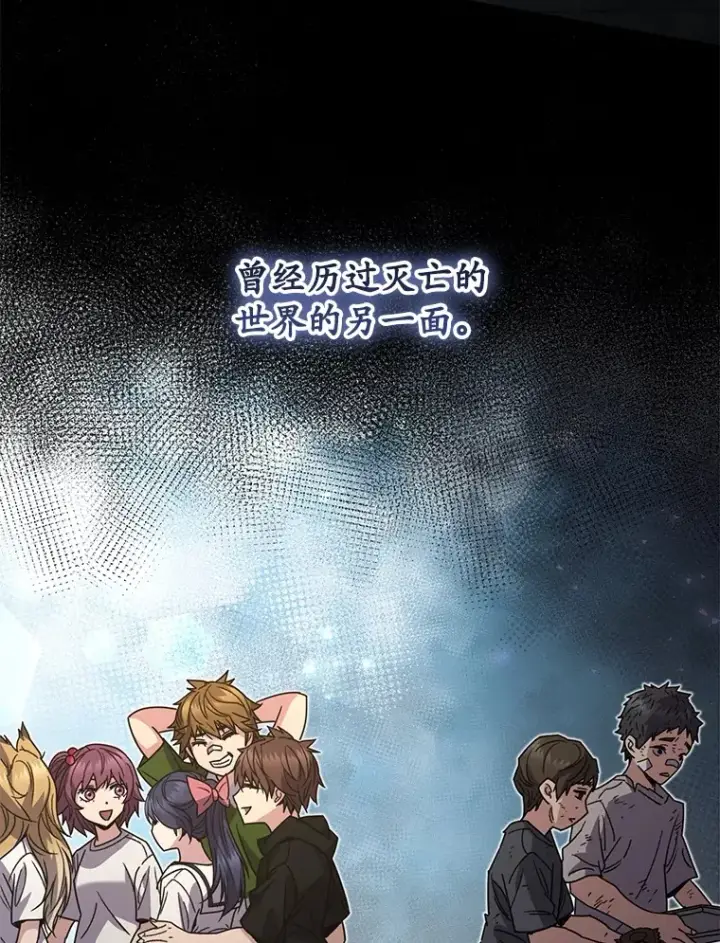 漫画《不灭玩家的轮回》61.流浪儿童第101张图