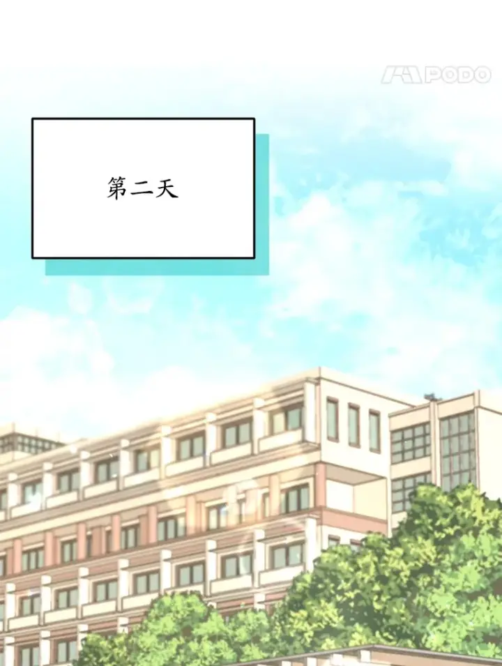 漫画《不灭玩家的轮回》61.流浪儿童第103张图