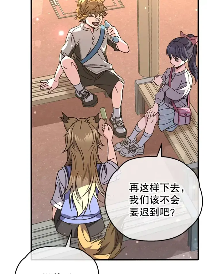 漫画《不灭玩家的轮回》61.流浪儿童第105张图
