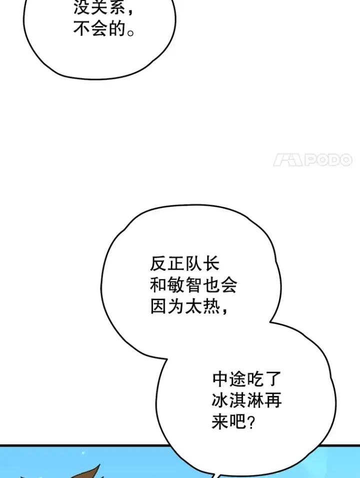 漫画《不灭玩家的轮回》61.流浪儿童第106张图