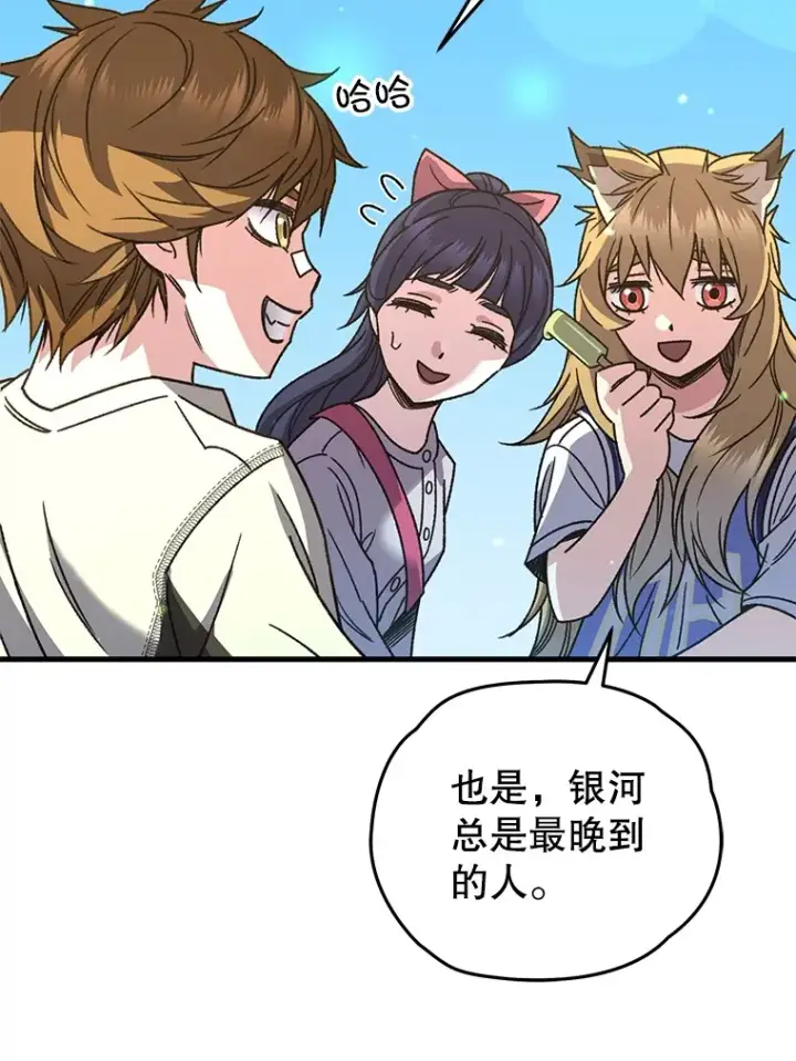 漫画《不灭玩家的轮回》61.流浪儿童第107张图