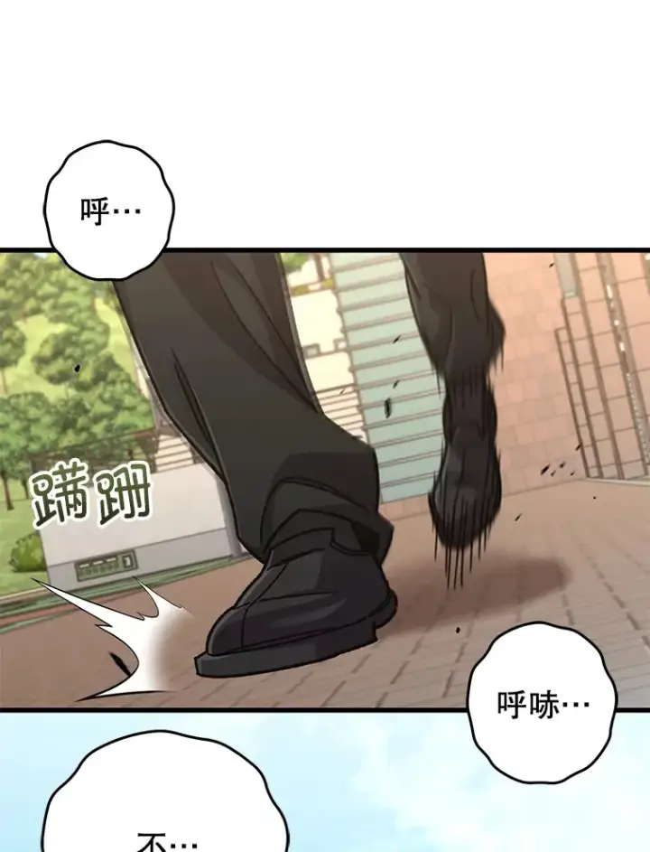 漫画《不灭玩家的轮回》61.流浪儿童第108张图