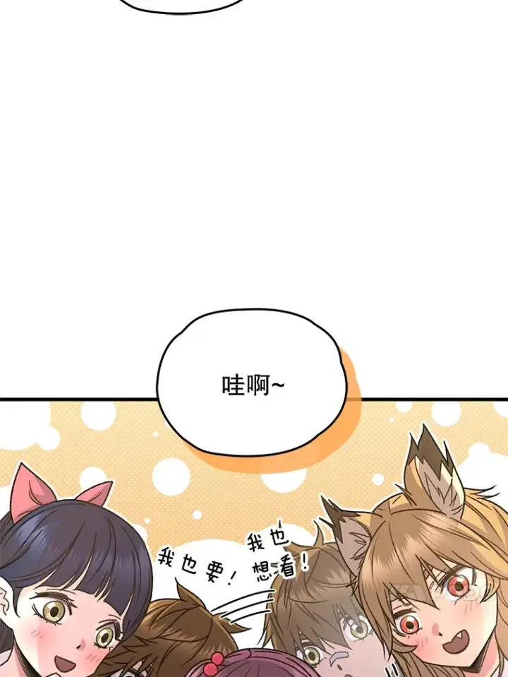 漫画《不灭玩家的轮回》61.流浪儿童第11张图