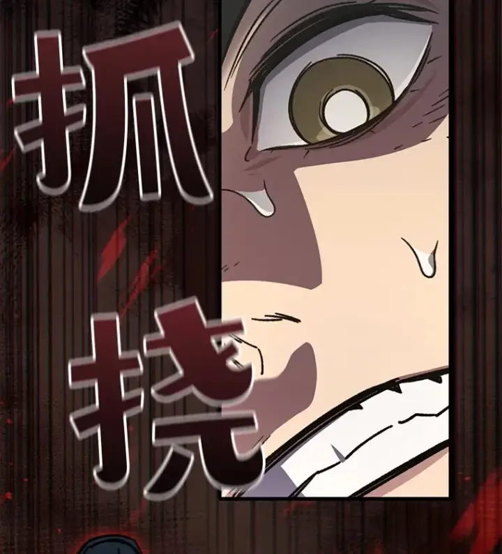 漫画《不灭玩家的轮回》61.流浪儿童第115张图