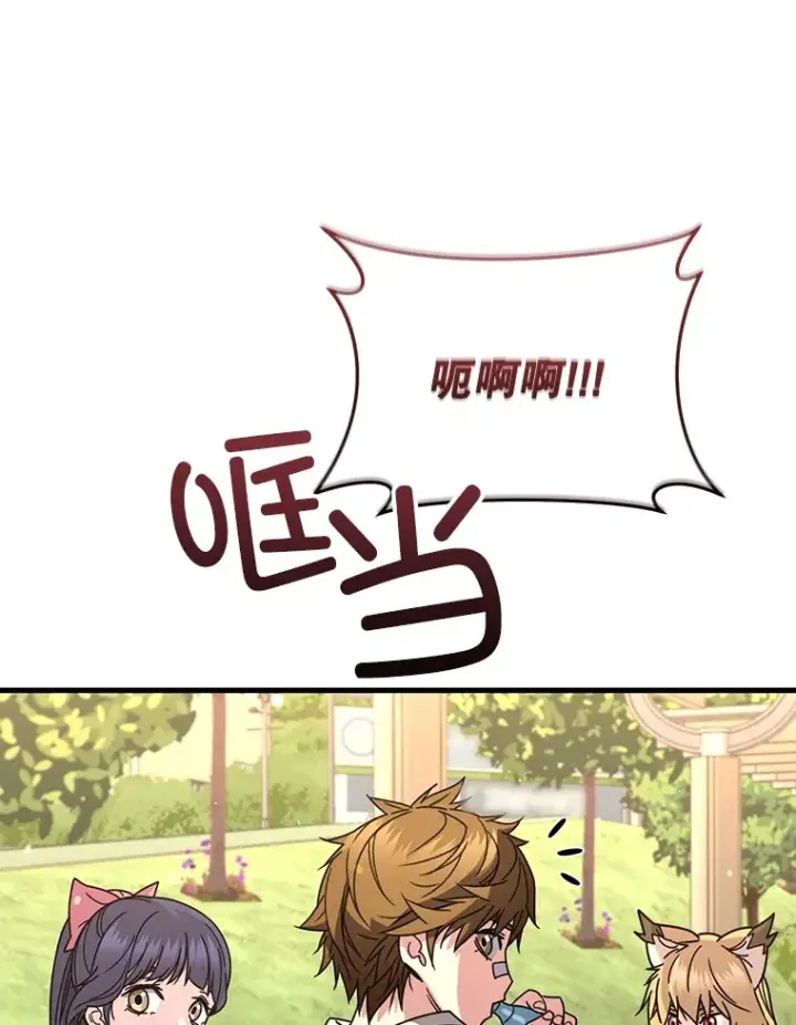 漫画《不灭玩家的轮回》61.流浪儿童第118张图
