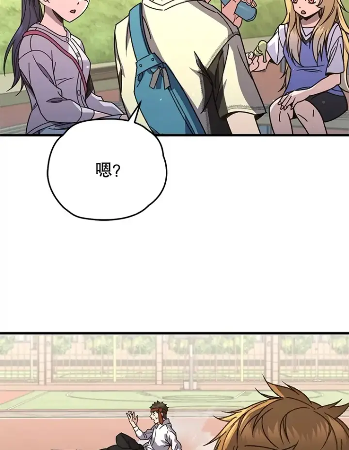 漫画《不灭玩家的轮回》61.流浪儿童第119张图