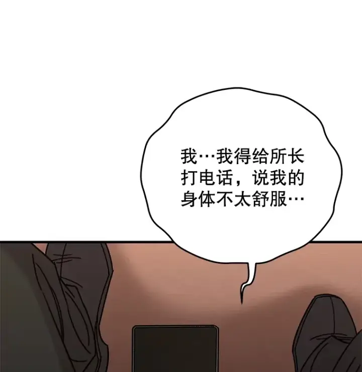 漫画《不灭玩家的轮回》61.流浪儿童第122张图