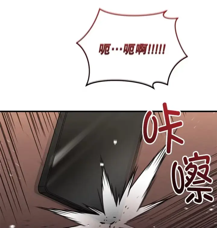 漫画《不灭玩家的轮回》61.流浪儿童第126张图