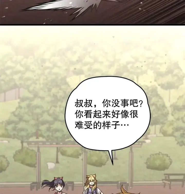 漫画《不灭玩家的轮回》61.流浪儿童第127张图
