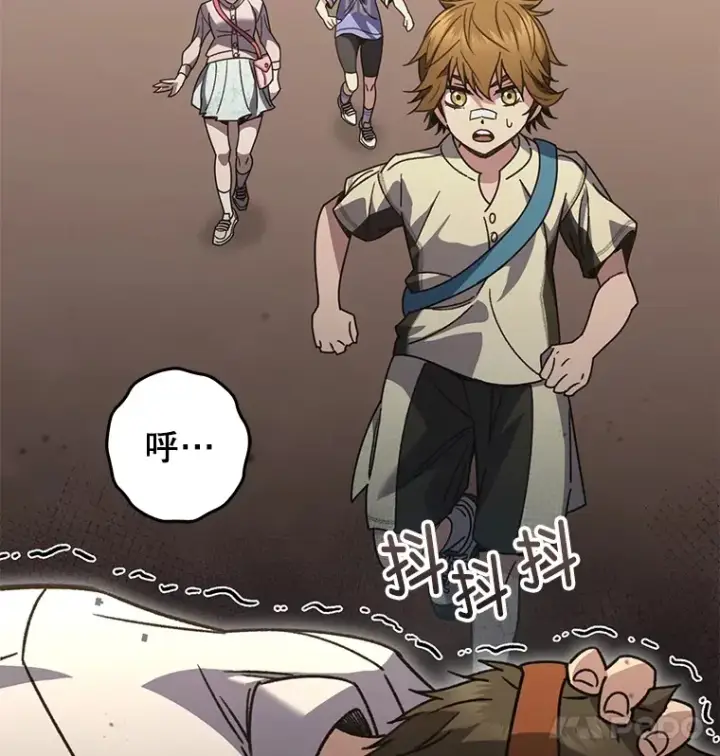 漫画《不灭玩家的轮回》61.流浪儿童第128张图