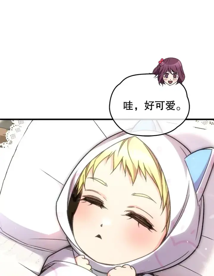 漫画《不灭玩家的轮回》61.流浪儿童第13张图
