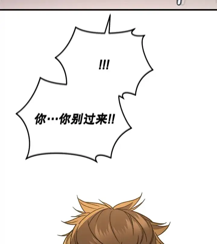 漫画《不灭玩家的轮回》61.流浪儿童第132张图