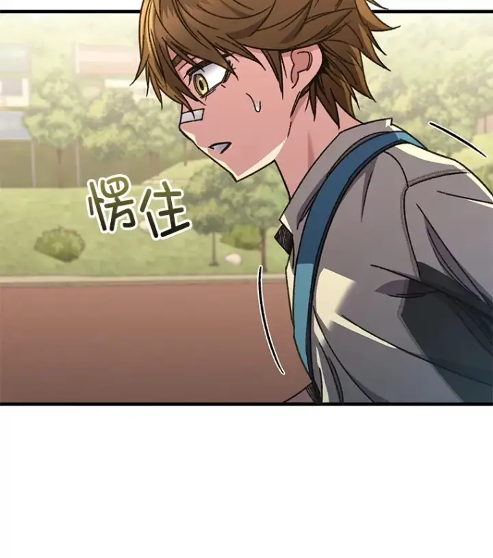 漫画《不灭玩家的轮回》61.流浪儿童第133张图