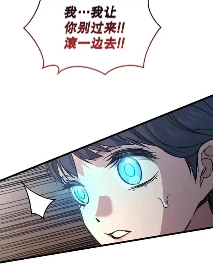 漫画《不灭玩家的轮回》61.流浪儿童第136张图