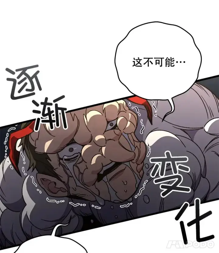 漫画《不灭玩家的轮回》61.流浪儿童第139张图
