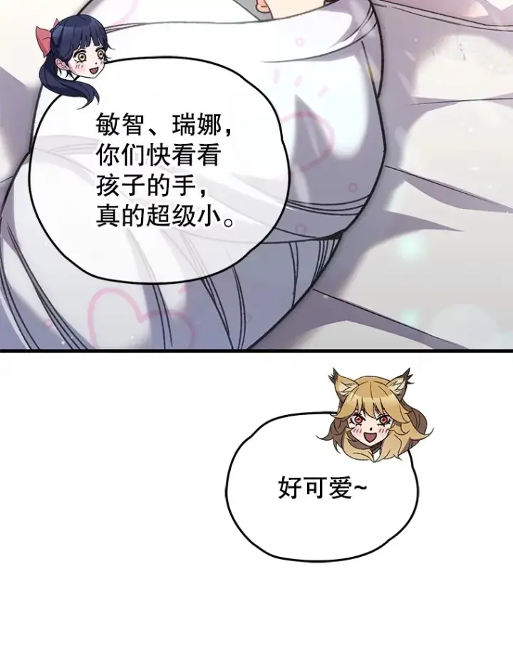 漫画《不灭玩家的轮回》61.流浪儿童第14张图