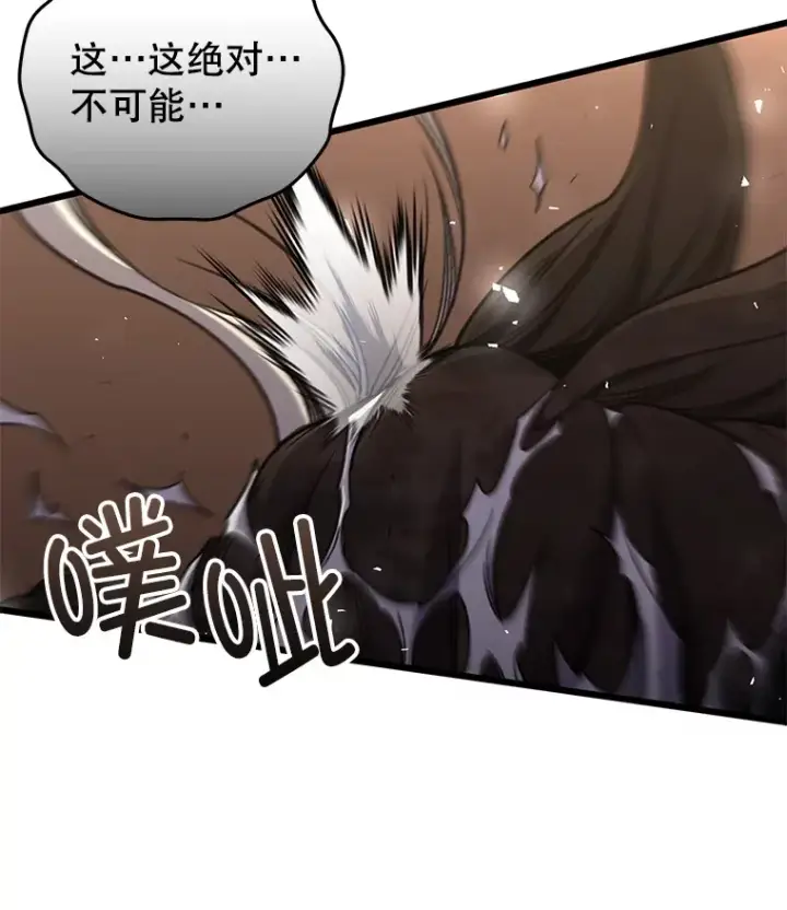 漫画《不灭玩家的轮回》61.流浪儿童第140张图