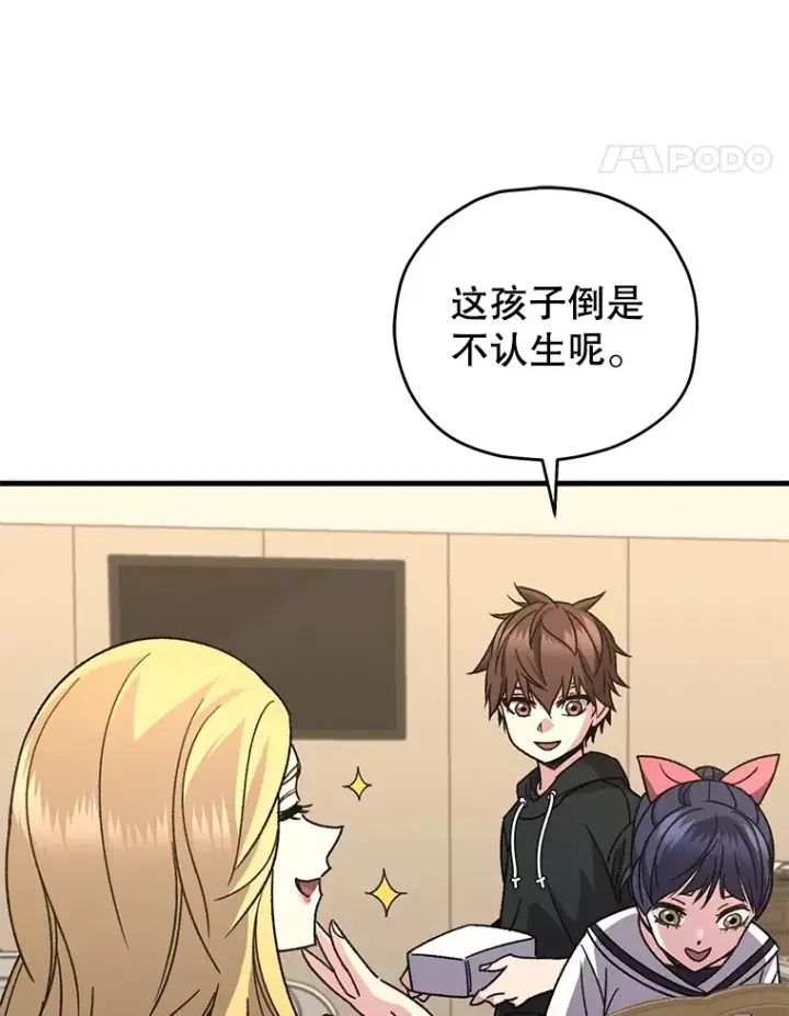 漫画《不灭玩家的轮回》61.流浪儿童第15张图