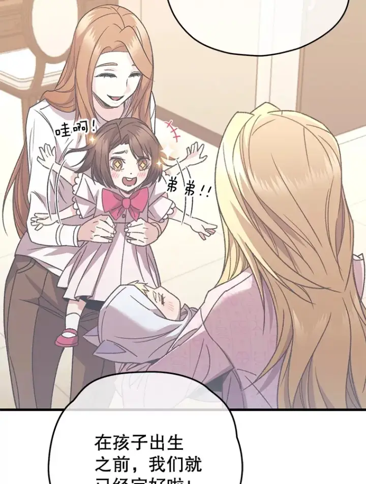 漫画《不灭玩家的轮回》61.流浪儿童第20张图