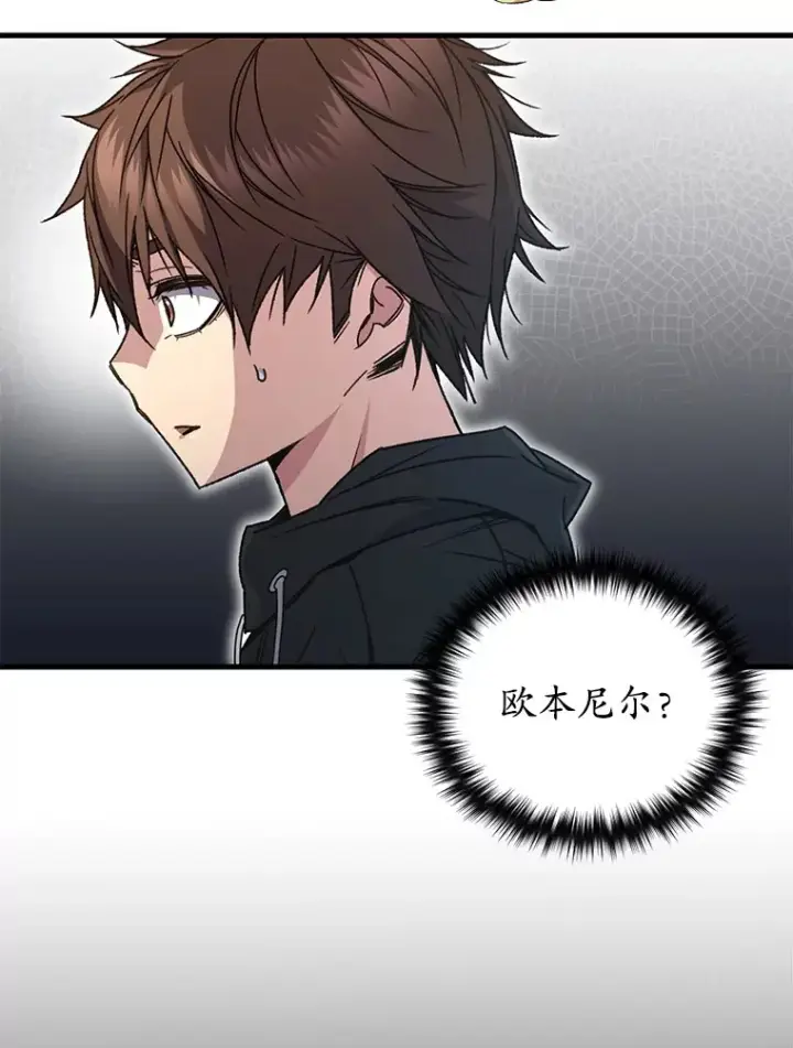漫画《不灭玩家的轮回》61.流浪儿童第22张图