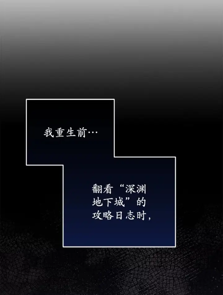 漫画《不灭玩家的轮回》61.流浪儿童第23张图