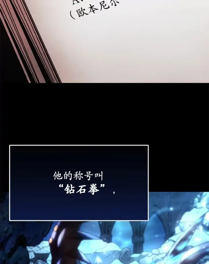漫画《不灭玩家的轮回》61.流浪儿童第26张图