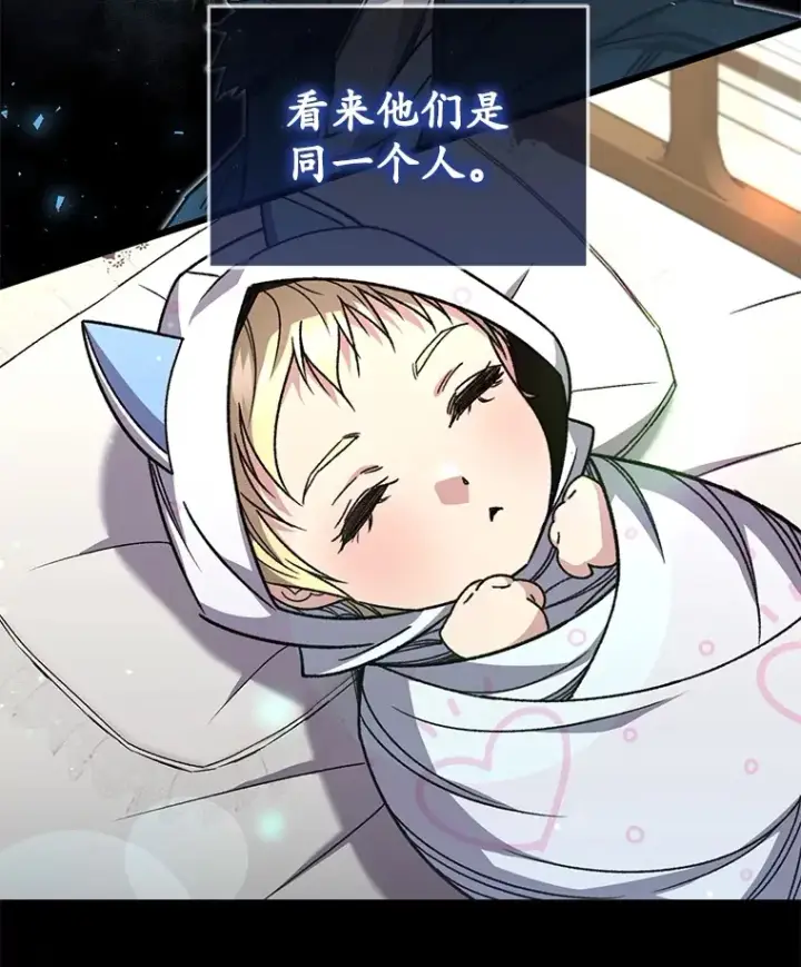 漫画《不灭玩家的轮回》61.流浪儿童第30张图
