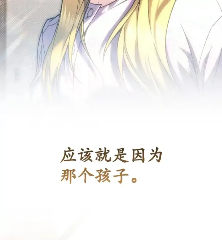 漫画《不灭玩家的轮回》61.流浪儿童第34张图